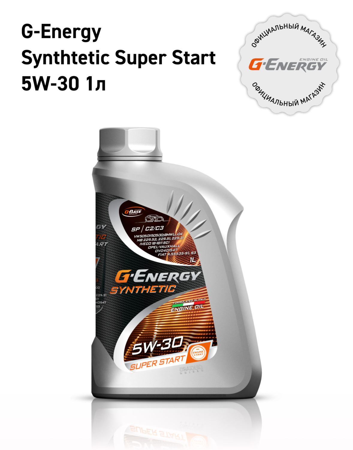 G-Energy Synthetic Super Start 5W-30 API SP ACEA C2/C3 1л