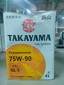 TAKAYAMA Transmission 75W-90 API GL-5 4л металл*(Дефект упаковки)