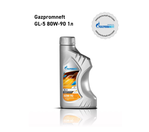 Gazpromneft GL-5 80W-90 1л